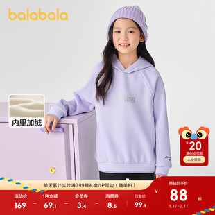 巴拉巴拉童装儿童长袖卫衣女童加绒保暖秋冬连帽上衣休闲百搭时尚