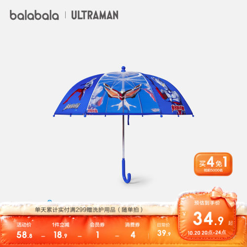 巴拉巴拉儿童雨伞宝宝雨伞奥特曼