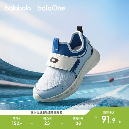 巴拉巴拉balaOne轻便跑鞋男女童
