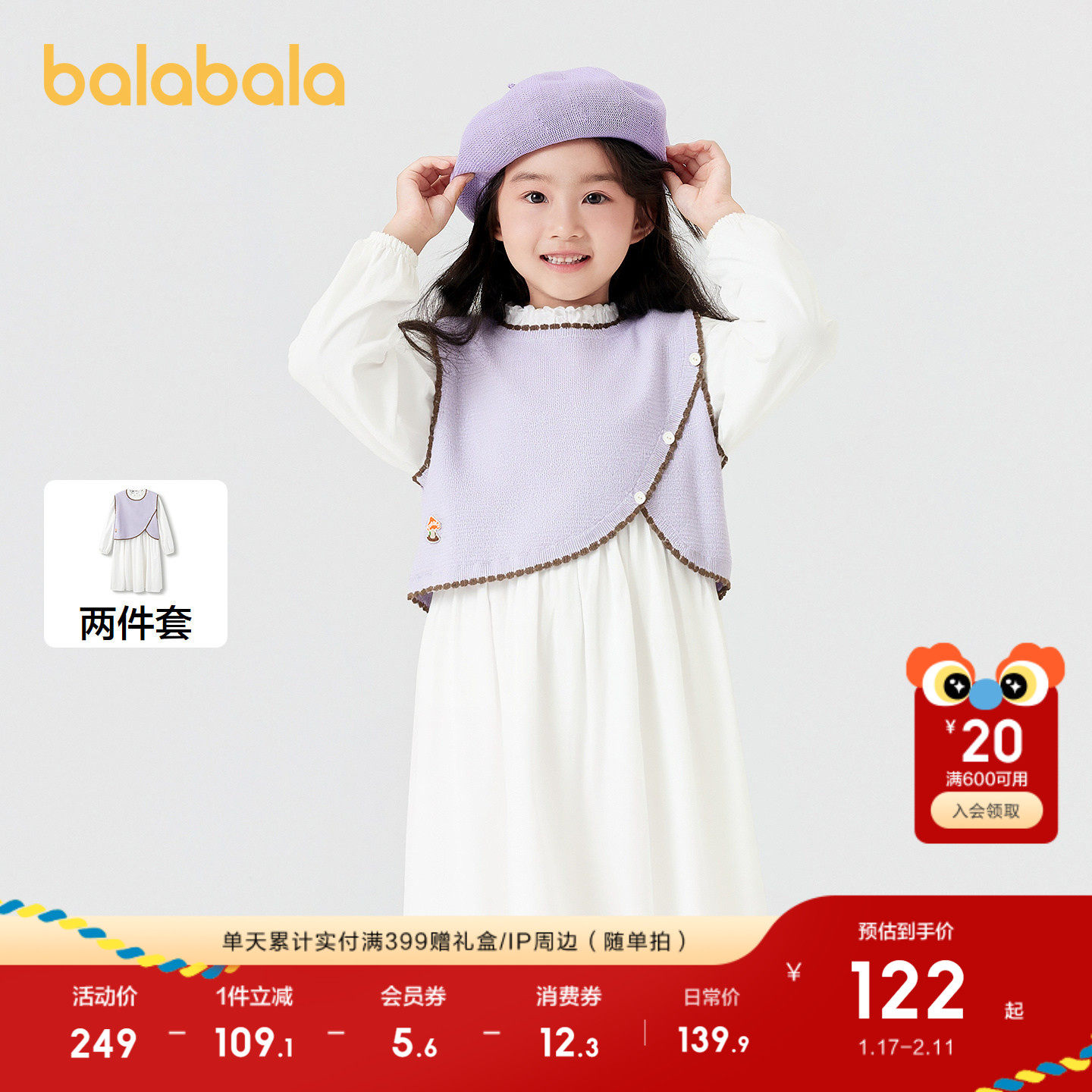 巴拉巴拉童装女童连衣裙子套装秋装两件套中大童甜美花边立领洋气