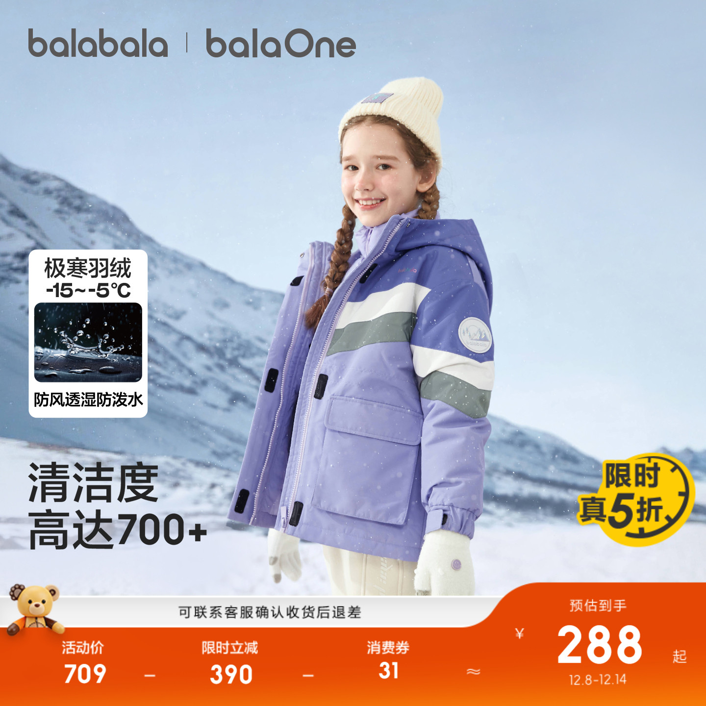 巴拉巴拉儿童羽绒服男童女童加厚