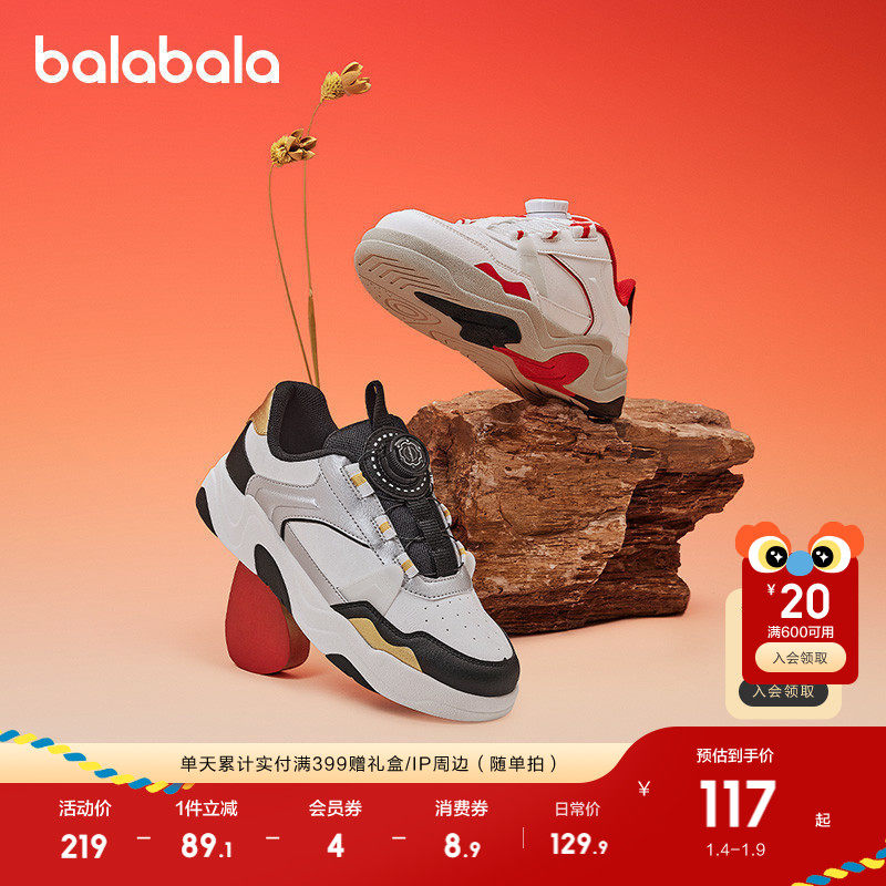 �ۻ��㣺��������ͯЬ��ͯ�Ͱ��Ь��ͯ�˶�С��Ь2025��������Ь����Ь�� 369.69Ԫ��3��(��123.23Ԫ/��)