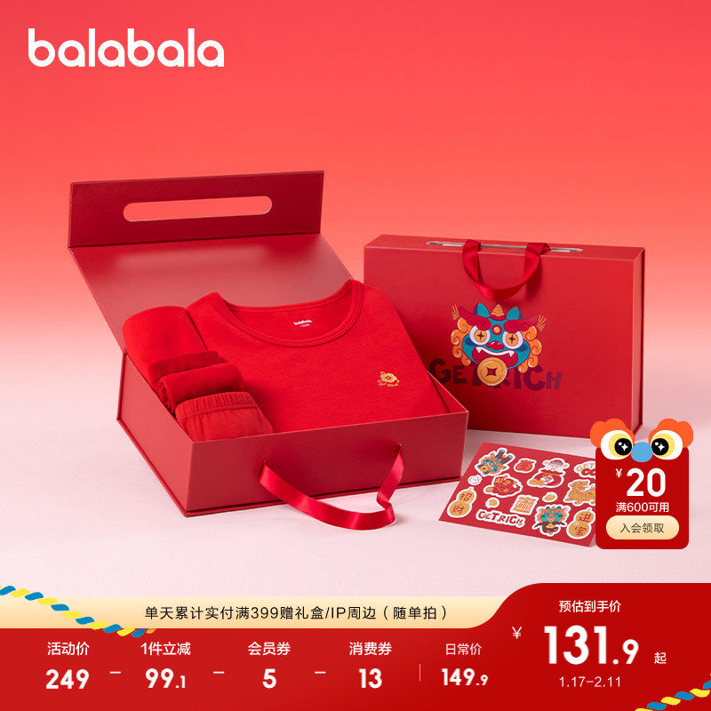 巴拉巴拉儿童内衣礼盒内裤袜子男女童本命年红蛇春秋衣春秋裤套装,童装/婴儿装/亲子装,内衣套装,淘宝优惠券,粉丝福利购,淘宝优惠卷