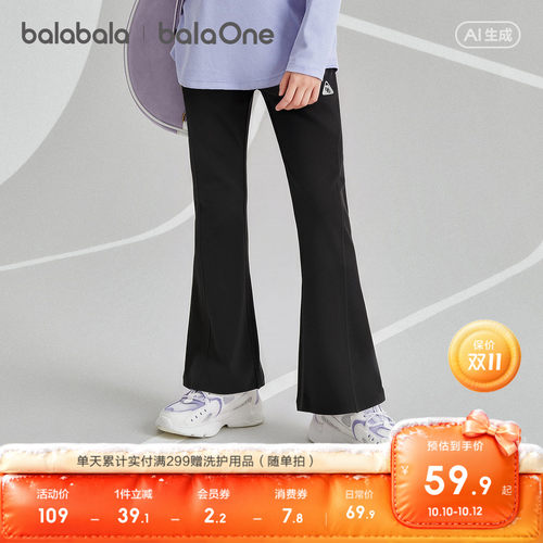 巴拉巴拉balaOne女童速干喇叭裤
