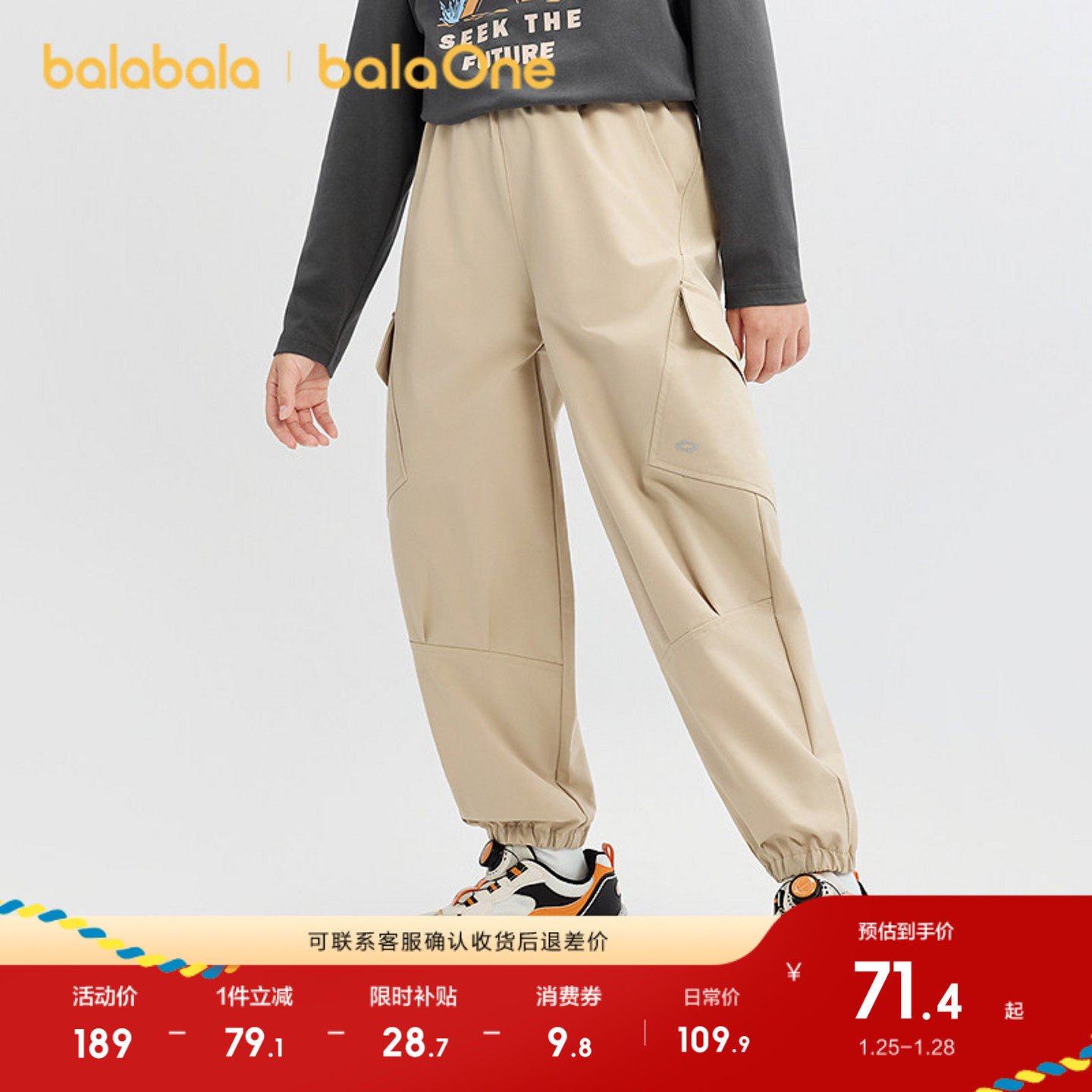【balaOne】巴拉巴拉童装儿童裤子男童长裤2025秋新款休闲束脚裤,淘宝优惠券,粉丝福利购,淘宝优惠卷