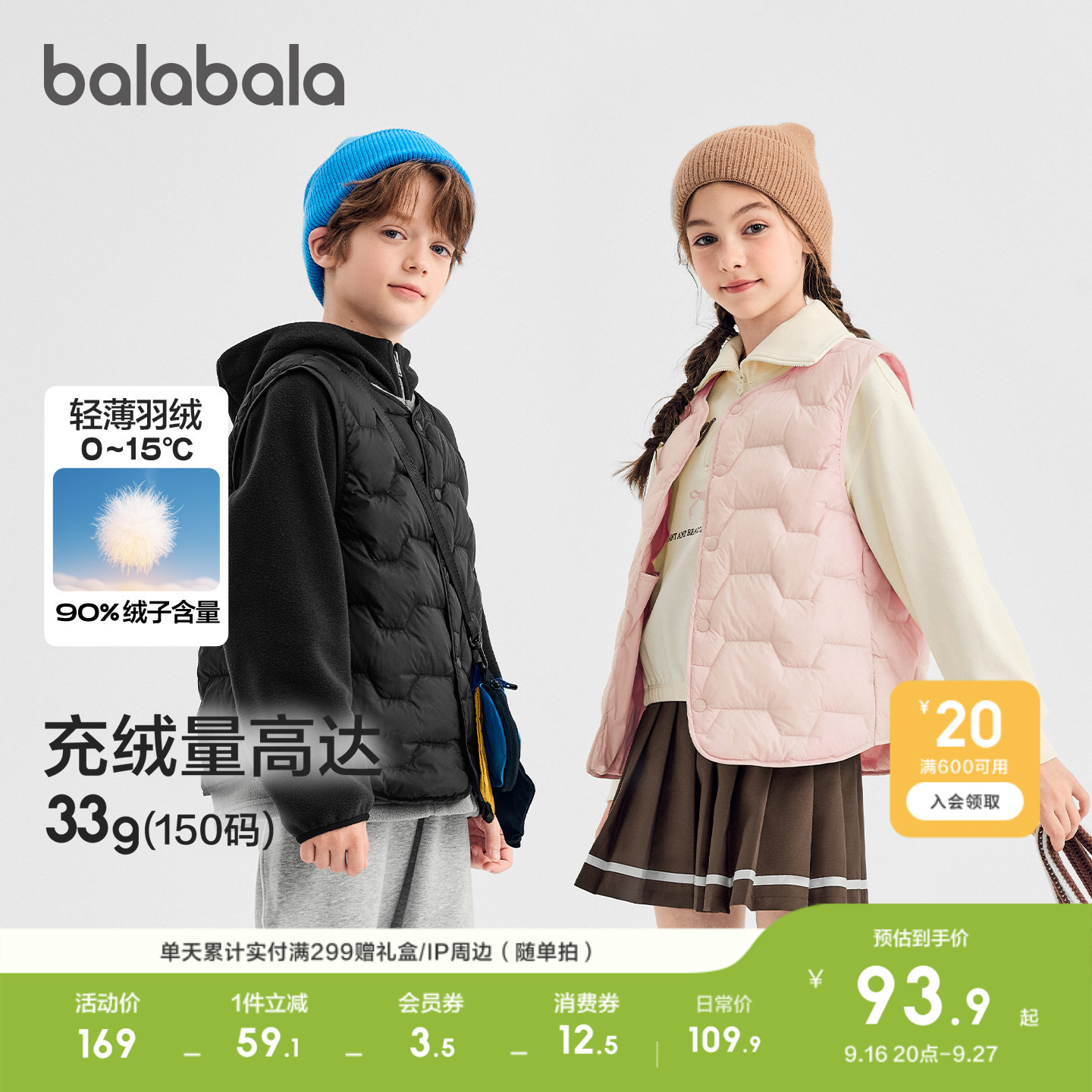 巴拉巴拉轻薄羽绒马甲男女童上衣图片