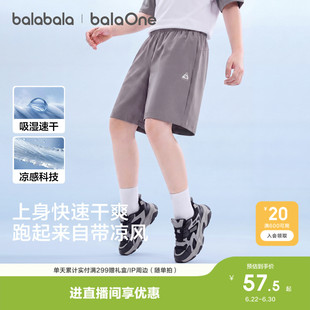 巴拉巴拉童装儿童短裤男童2026夏装薄款女童裤子运动球裤大童速干
