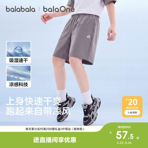 巴拉巴拉balaOne短裤速干凉感