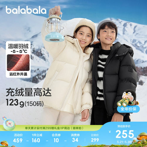 巴拉巴拉童装儿童冬装羽绒服保暖