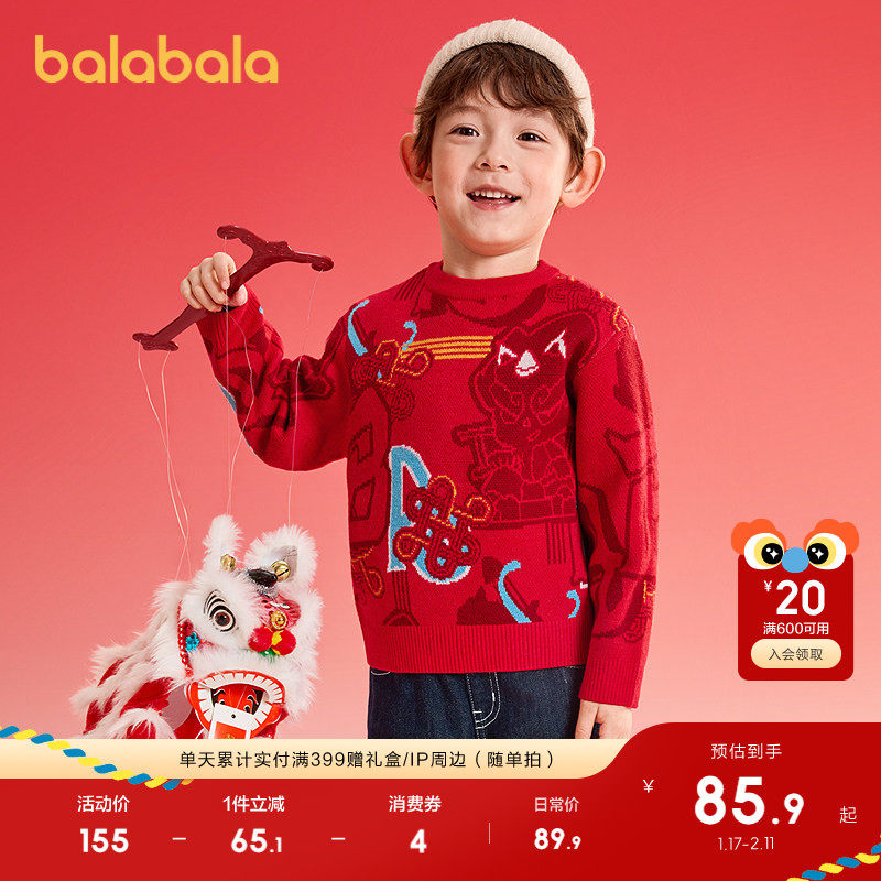 巴拉巴拉童装儿童毛衫男童针织衫2025春秋红色拜年服