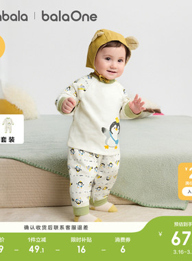 巴拉巴拉童装婴儿套装男女童长袖宝宝睡衣2026新款春秋保暖可爱萌