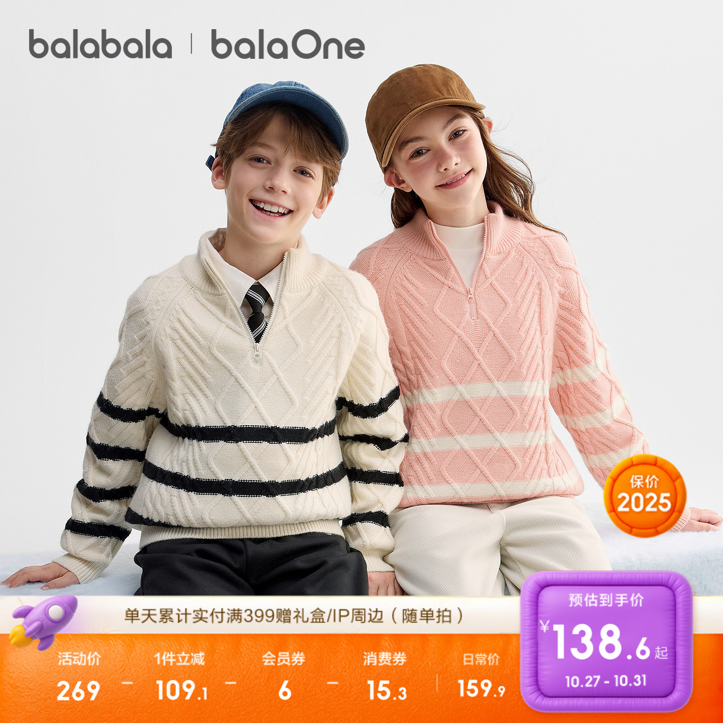 巴拉巴拉童装儿童毛衣男童2025冬