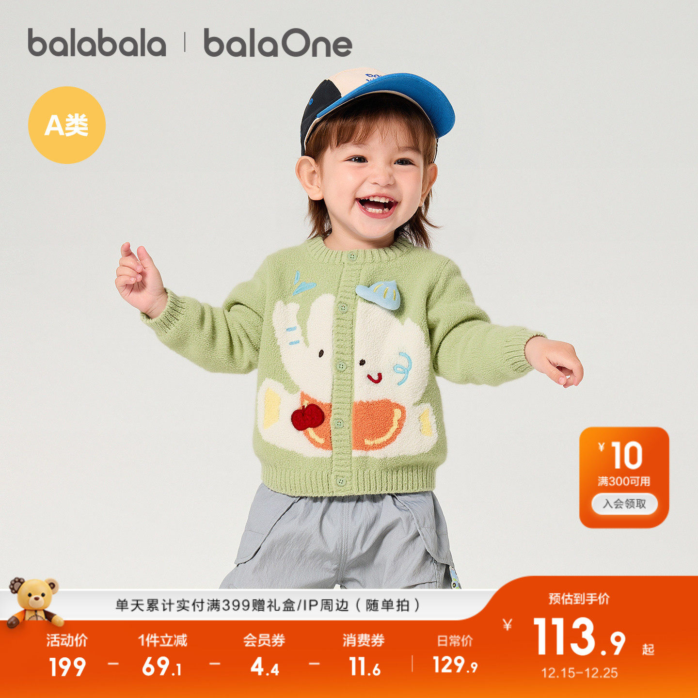 巴拉巴拉童装女童毛衣儿童2025冬季新款宝宝针织衫婴儿萌趣毛衫萌