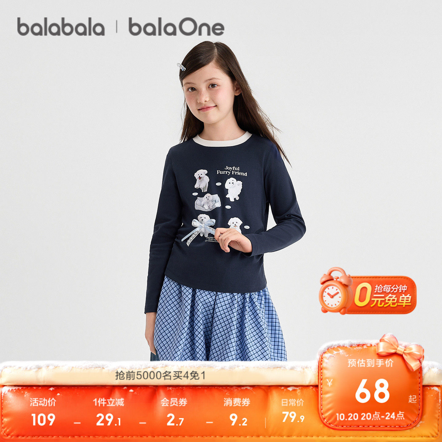 【balaOne】巴拉巴拉童装女童长袖t恤儿童宝宝上衣2026秋装打底衫