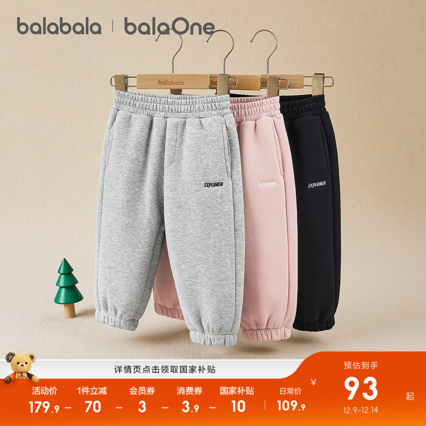 巴拉巴拉balaOne加绒长裤亲子装