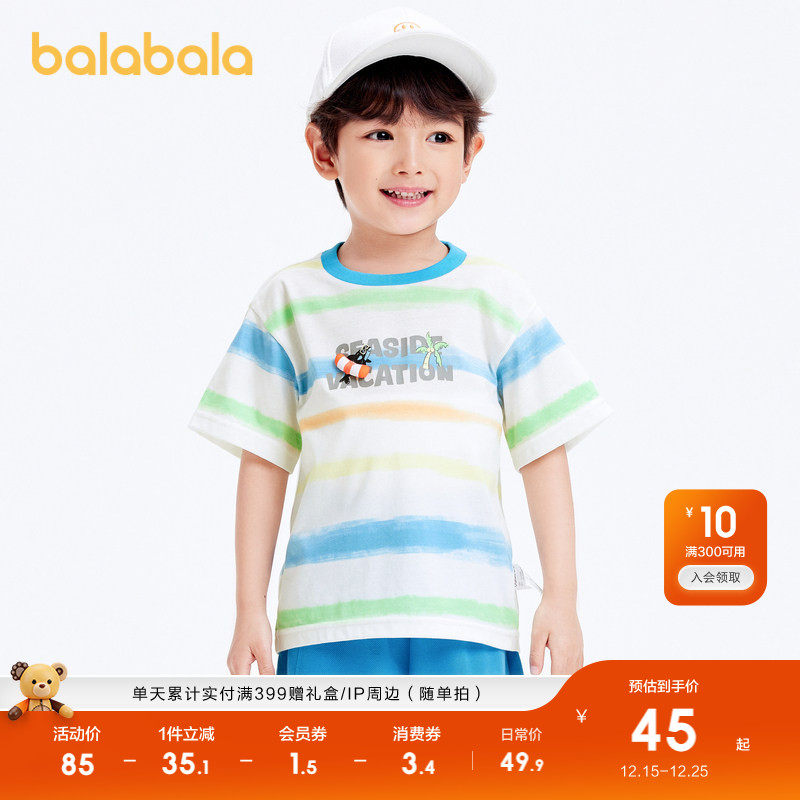 巴拉巴拉童装儿童短袖男童2025夏装时尚撞色t恤百搭纯色休闲上衣