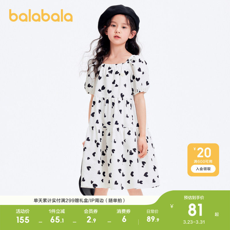 巴拉巴拉女童裙子儿童连衣裙夏装大童甜美泡泡袖A字塔裙印花时尚