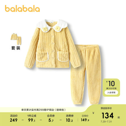 巴拉巴拉女童家居服套装冬季加厚珊瑚绒儿童睡衣外出