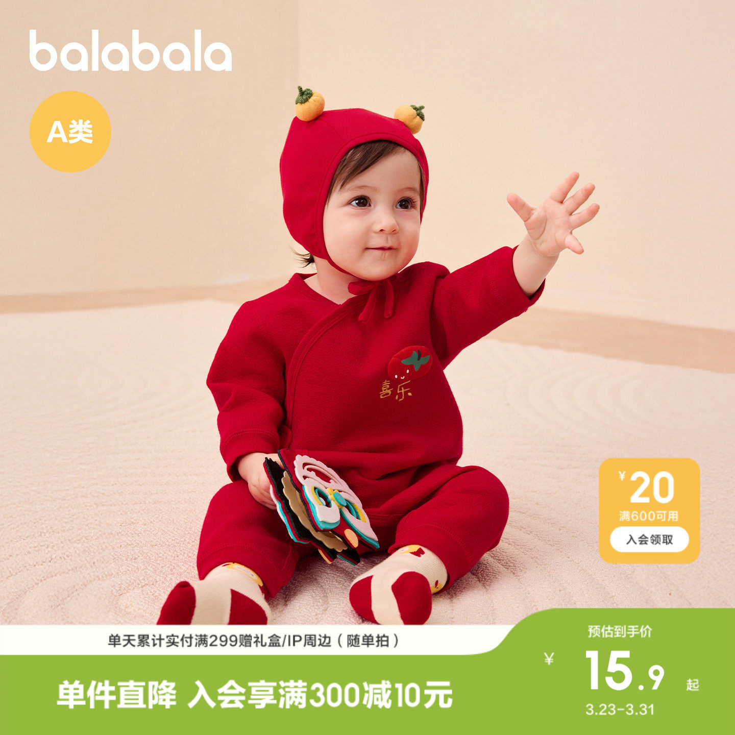 巴拉巴拉婴儿连体衣新生儿宝宝衣服满月爬服2026新款冬红色拜年服