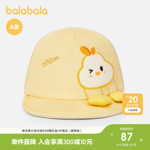 巴拉巴拉婴童帽子男女童