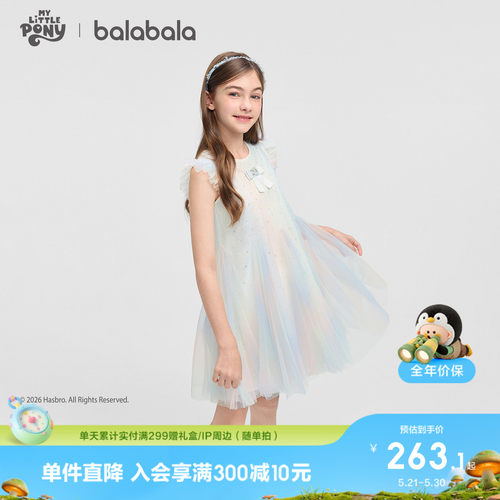 巴拉巴拉连衣裙女童网纱裙甜美