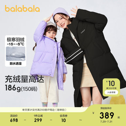 巴拉巴拉童装儿童羽绒服女童秋冬装加厚长款亲子男童保暖反季流行