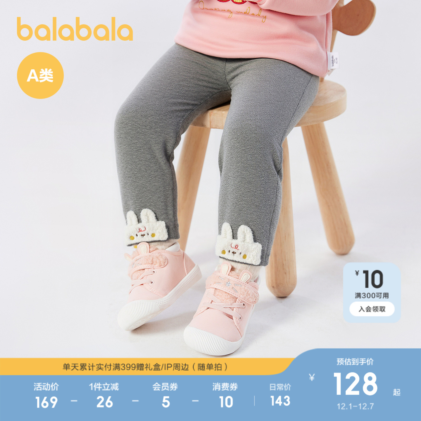 巴拉巴拉童装打底裤女童长裤