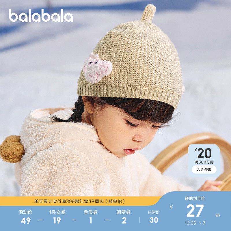 【小猪佩奇IP】巴拉巴拉婴童帽子宝宝保暖帽舒适冬季可爱潮酷萌趣
