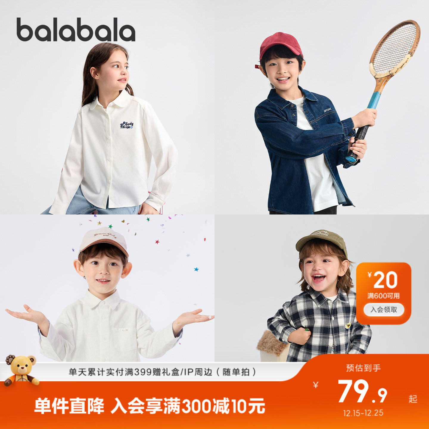 巴拉巴拉童装儿童长袖衬衫男童上衣女童打底衫2025秋冬装运动休闲