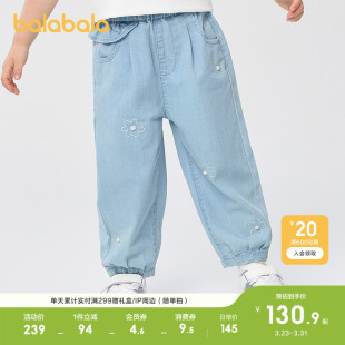 巴拉巴拉童装儿童牛仔裤女童长裤宽松2026夏装休闲裤子薄款透气潮