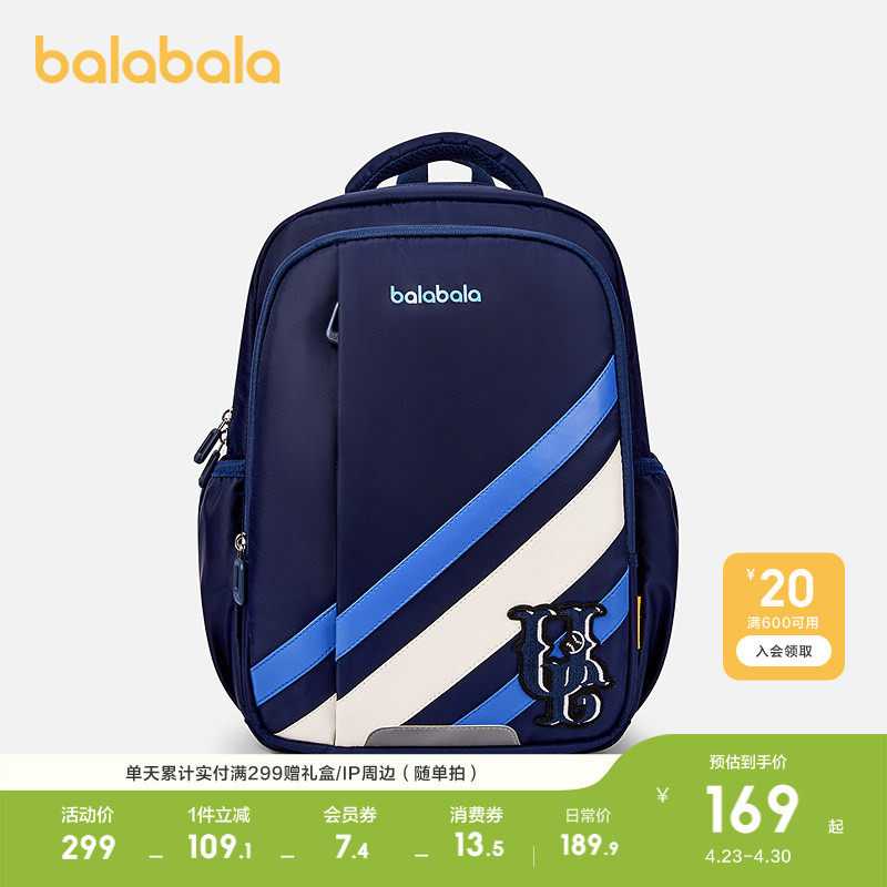 巴拉巴拉儿童书包男女童双肩包减负舒适轻便时尚休闲便携户外潮流