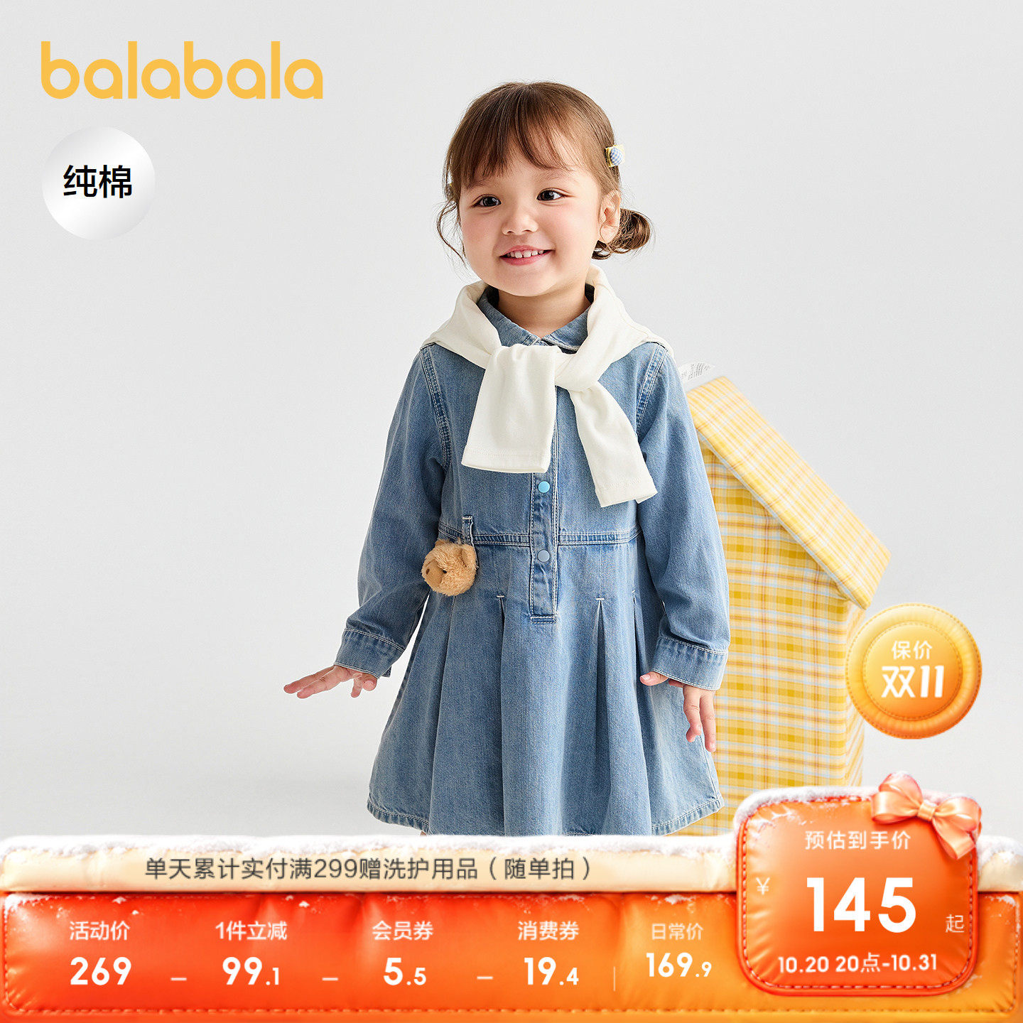 巴拉巴拉童装儿童连衣裙女童秋简约翻领清爽牛仔裙立体玩偶A型裙