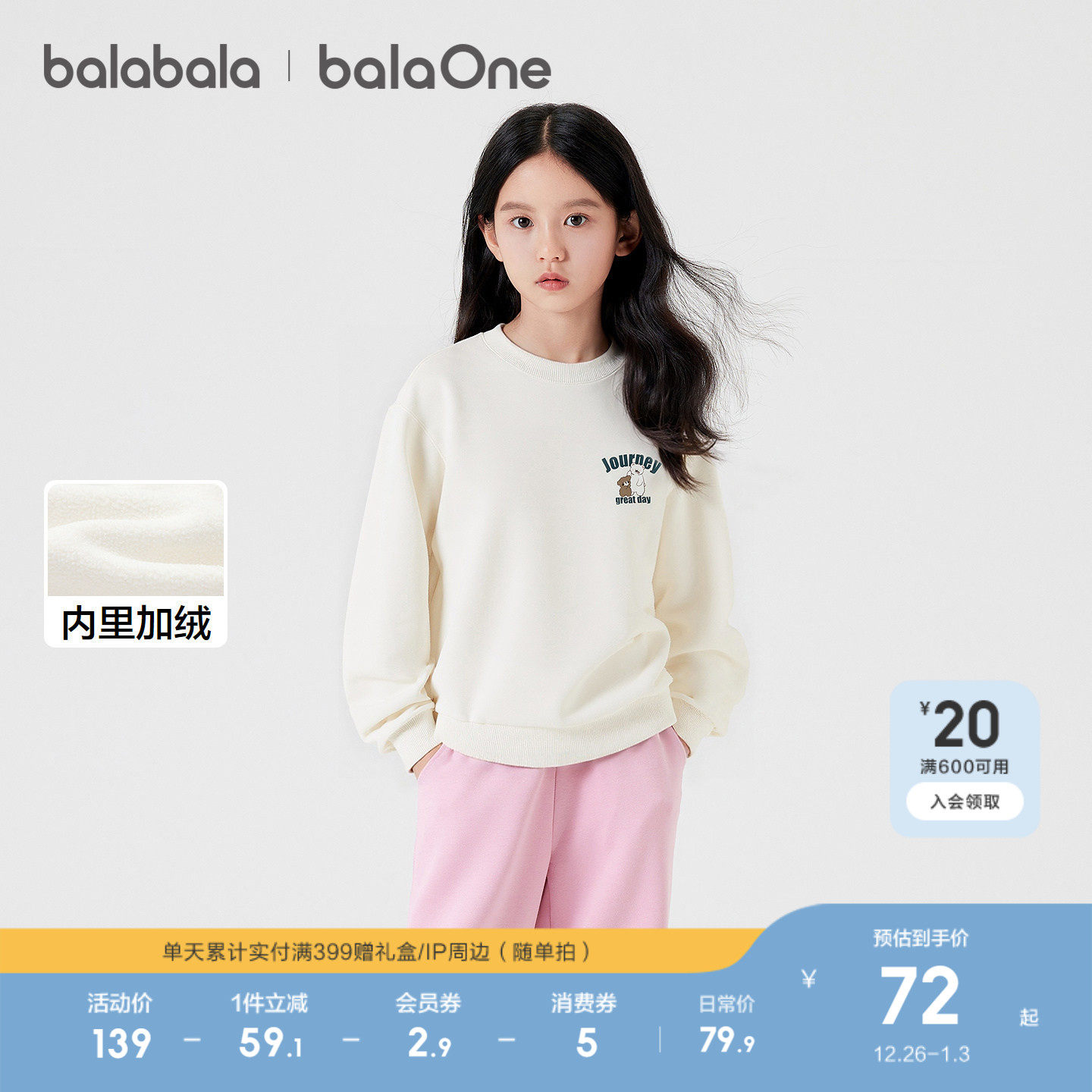 【balaOne】巴拉巴拉童装儿童卫衣男女童2025新款秋冬装加