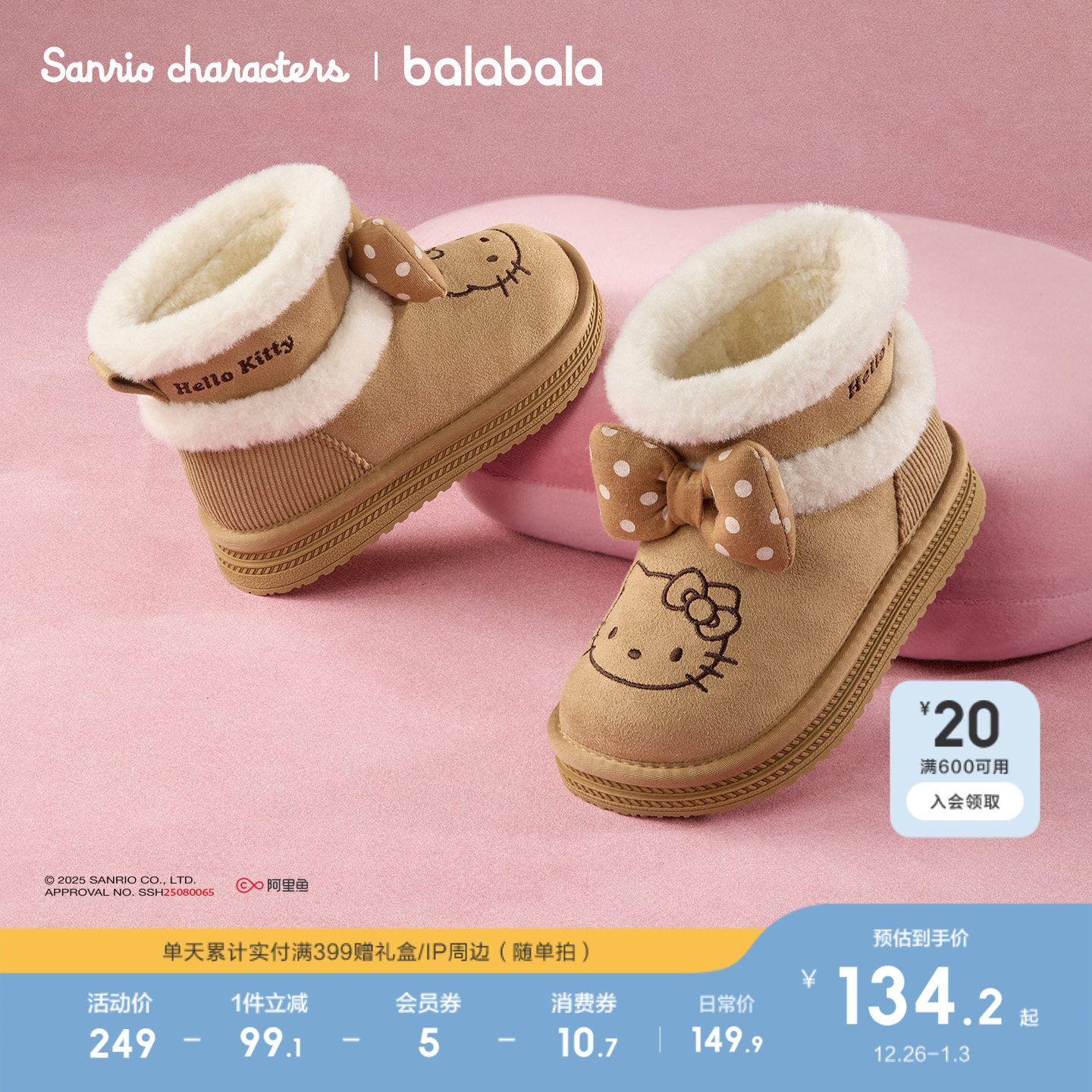 三丽鸥巴拉巴拉童鞋儿童雪地靴女童短靴加厚加绒2025冬季靴子防滑