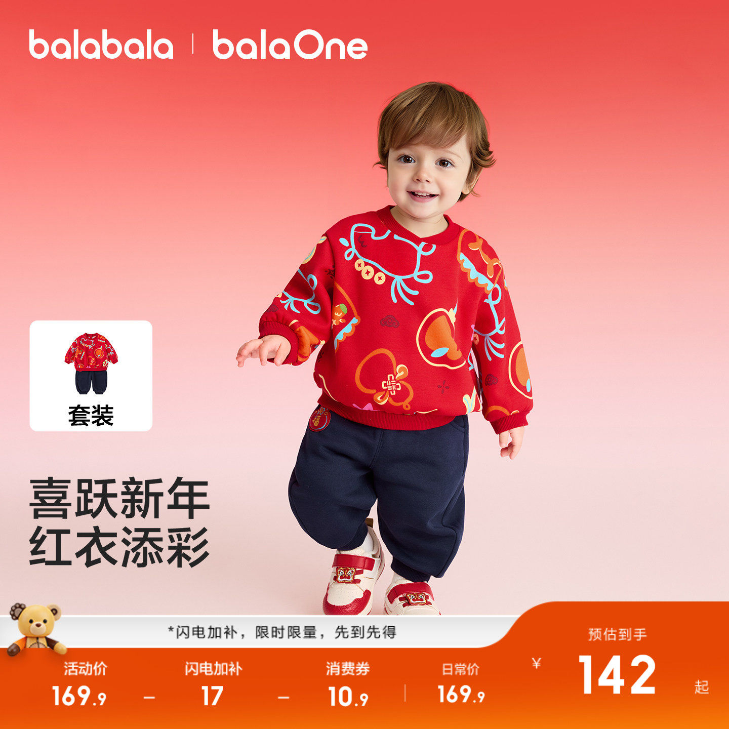 巴拉巴拉童装儿童套装男童宝宝拜年服女童上衣2025新款秋冬两件套