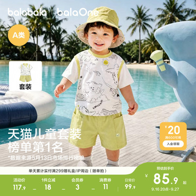 巴拉巴拉宝宝短袖套装26新款夏装