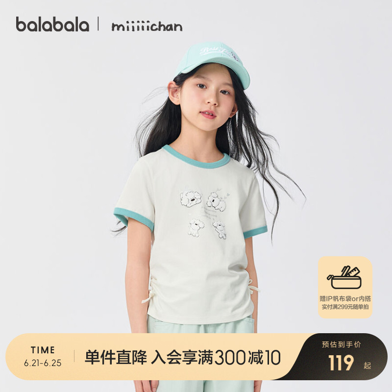巴拉巴拉童装女童短袖t恤儿童2025新款夏装速干凉感上衣萌趣印花