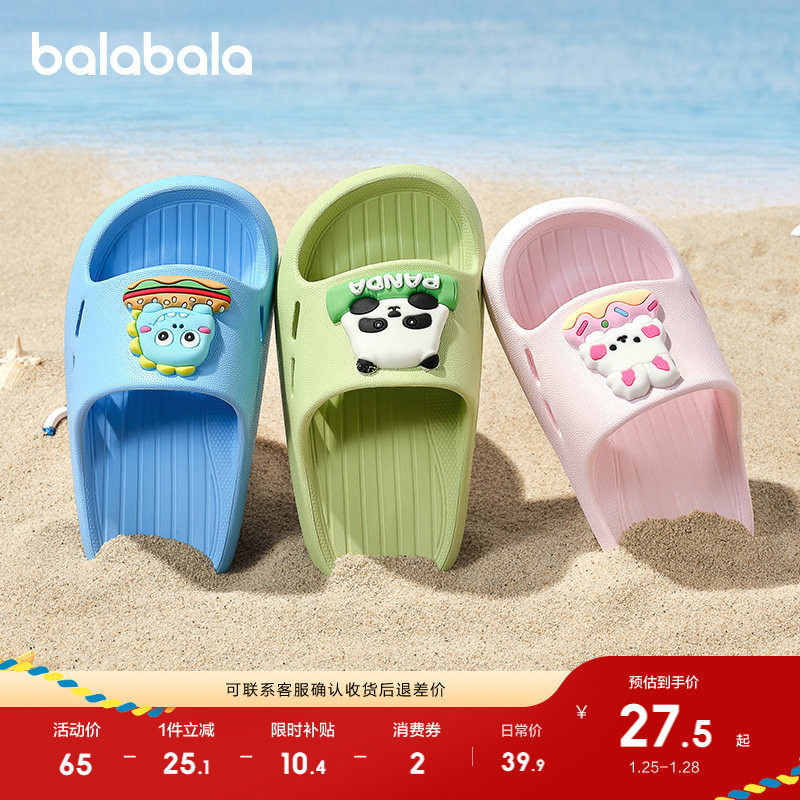 巴拉巴拉儿童拖鞋夏季2025新款居家男童女童舒适童鞋简约防滑卡通,童鞋/婴儿鞋/亲子鞋,儿童凉拖鞋,淘宝优惠券,粉丝福利购,淘宝优惠卷