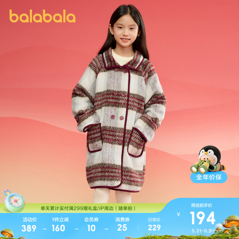 巴拉巴拉童装女童外套衣服复古学院格子毛呢大衣百搭薄红色拜年服