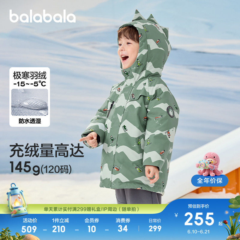 巴拉巴拉羽绒服男童女童外套舒适