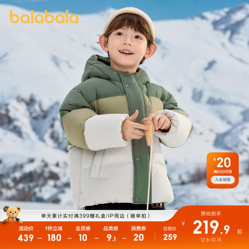 巴拉巴拉羽绒服男童撞色连帽外套