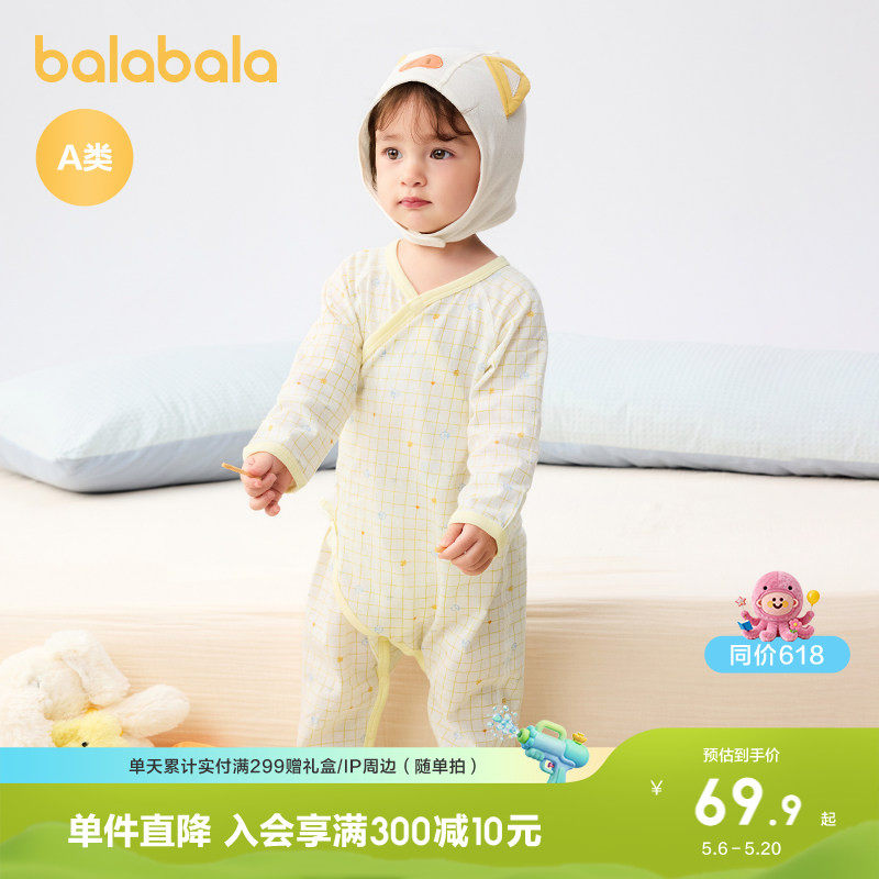 巴拉巴拉童装新生儿连体衣宝宝哈衣爬服2026新款婴儿衣服夏两件装