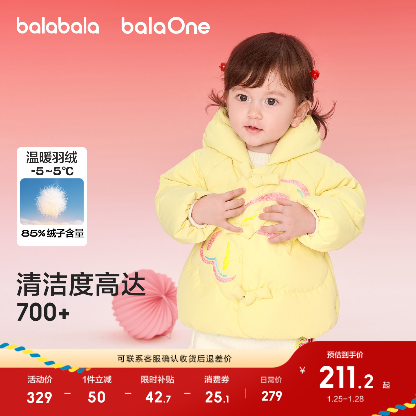 巴拉巴拉童装儿童羽绒服女童2026新款冬装国风外套宝宝红色拜年服,童装/婴儿装/亲子装,羽绒服,淘宝优惠券,粉丝福利购,淘宝优惠卷