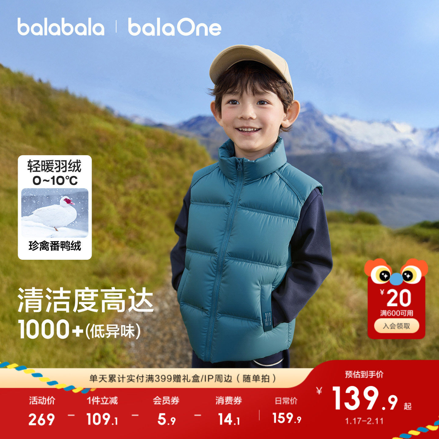 巴拉巴拉儿童羽绒马甲女童男童亲子外套上衣新款童装2025秋冬保暖,童装/婴儿装/亲子装,马甲,淘宝优惠券,粉丝福利购,淘宝优惠卷