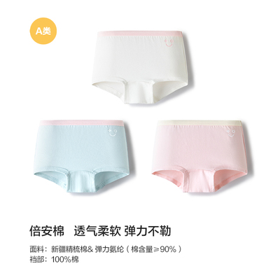 巴拉巴拉女童内裤纯棉儿童平角短裤小童大童三角a类不夹屁三条装 — 2