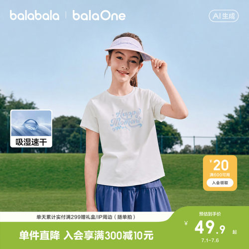巴拉巴拉短袖T恤夏季新款速干衣