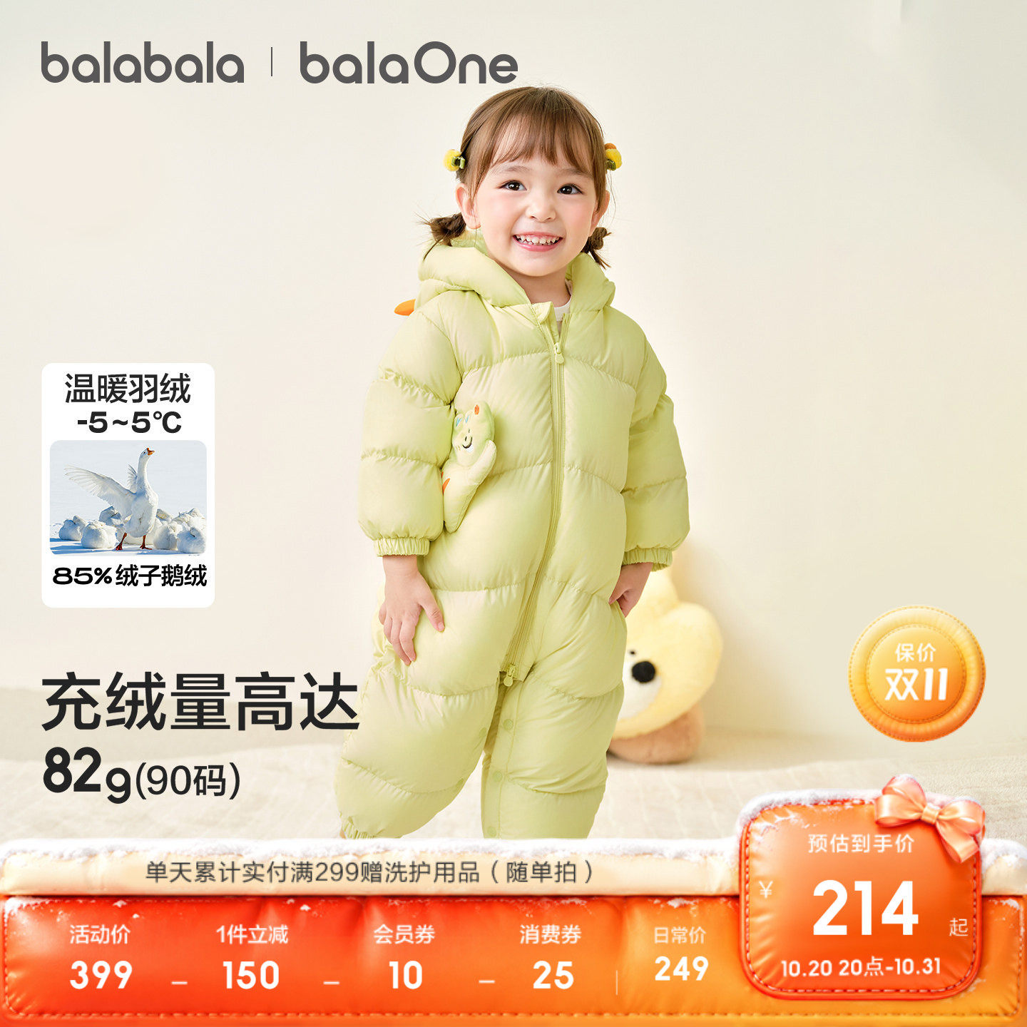 巴拉巴拉balaOne婴儿连体鹅绒服