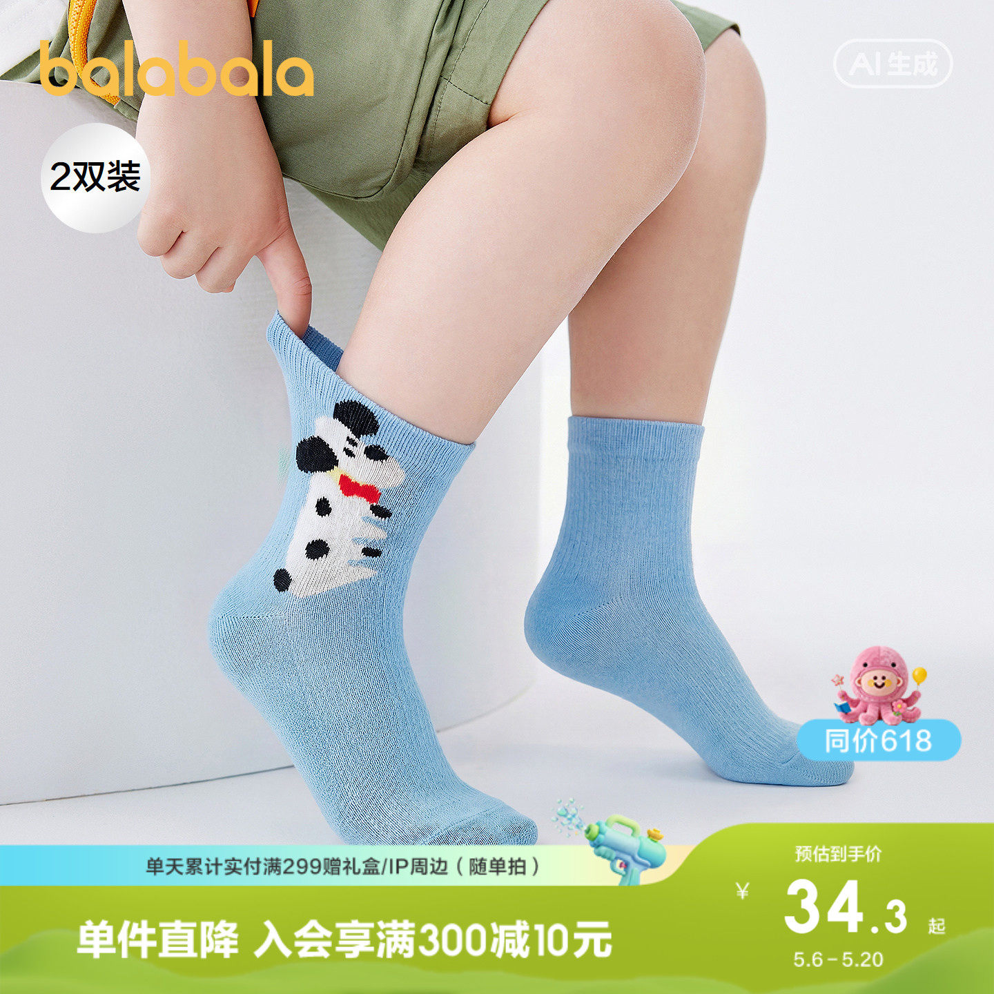【商场同款】巴拉巴拉儿童袜子夏新款网眼透气男童短袜萌趣两双装