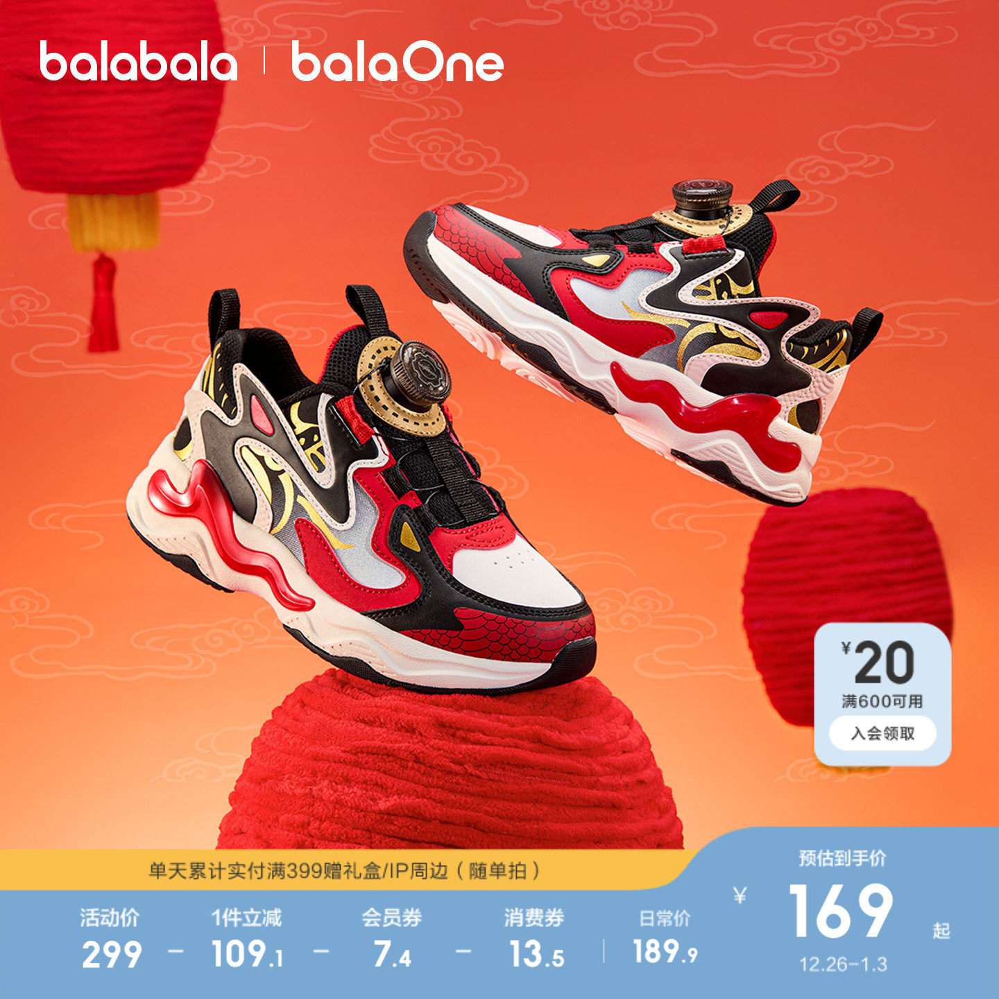 巴拉巴拉童鞋男童运动鞋女童防滑跑步鞋秋冬2026新款红色老爹鞋潮