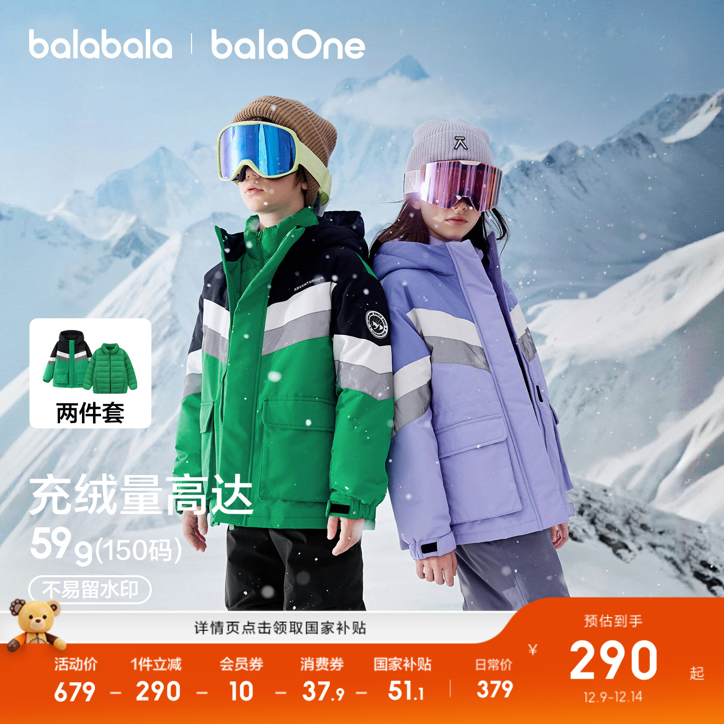 巴拉巴拉儿童羽绒服保暖外套上衣